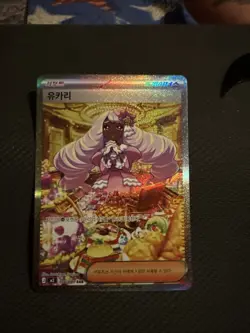 Jacinthe SAR 116/080 Nihil Zero M3 2026 Pokemon Card Korean - Image 2