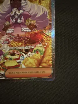 Jacinthe SAR 116/080 Nihil Zero M3 2026 Pokemon Card Korean - Image 5
