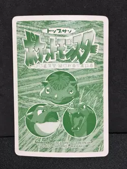 Psyduck Topsun VS Battle Bandai 1997 Pokemon Card Japanese Vintage EX - Image 2