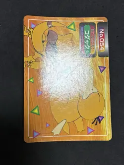 Psyduck Topsun VS Battle Bandai 1997 Pokemon Card Japanese Vintage EX - Image 4