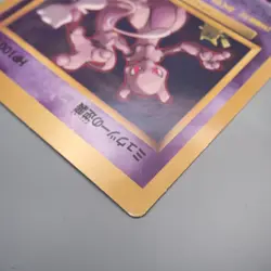 Pokemon Card Mewtwo Strikes Back Corocoro Movie Promo JUMBO NM-EX Japanese JB168 - Image 4