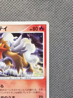 Crystal Towers Entei Exclusive Holo Rare Pokemon 10th Movie Commemoration Set NM - Image 4