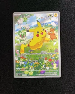 2025 Pokemon TCG S-Chinese Gem Pack Vol.1 CBB1C 07 08/09 Pikachu Holo BL25 - Image 1