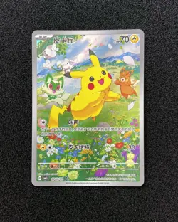 2025 Pokemon TCG S-Chinese Gem Pack Vol.1 CBB1C 07 08/09 Pikachu Holo BL25 - Image 1