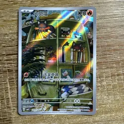 Pokemon Litten CBB4C Gem Volume 4 Pack 2007/07 Illustration Rare Chinese US SELL - Image 1