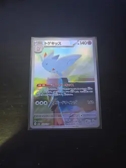 Togekiss AR 203/193 MEGA Dream ex M2a Pokemon Card Japanese Scarlet ＆ Violet NM - Image 1