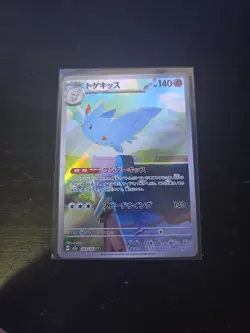 Togekiss AR 203/193 MEGA Dream ex M2a Pokemon Card Japanese Scarlet ＆ Violet NM - Image 3