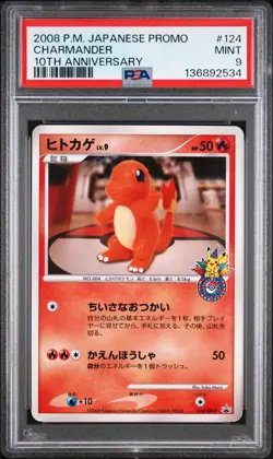 2008 POKEMON JAPANESE PROMO #124 CHARMANDER 10TH ANNIVERSARY PSA 9 MINT - Image 1