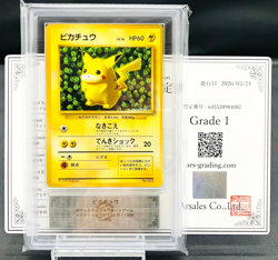 ARS 1 Ivy Pikachu Glossy CoroCoro Promo 1996 Ken Sugimori Pokemon Japanese POP 2 - Image 1