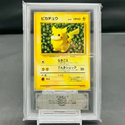 ARS 1 Ivy Pikachu Glossy CoroCoro Promo 1996 Ken Sugimori Pokemon Japanese POP 2 - Image 2