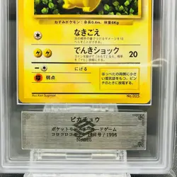 ARS 1 Ivy Pikachu Glossy CoroCoro Promo 1996 Ken Sugimori Pokemon Japanese POP 2 - Image 4