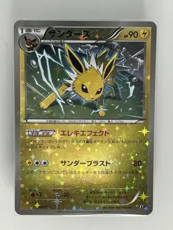 Pokemon Japanese Jolteon 031/171 Sm: the Best of Xy Reverse Holo - Image 1