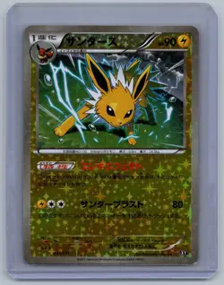 Pokemon Japanese Jolteon 031/171 Sm: the Best of Xy Reverse Holo - Image 2