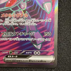 Pokemon TCG Genesect EX Super Rare Full Art Holo SV11B Japanese 164/086 - Image 4