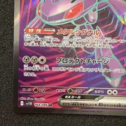 Pokemon TCG Genesect EX Super Rare Full Art Holo SV11B Japanese 164/086 - Image 5