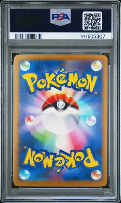2025 POKEMON JAPANESE M2A-MEGA DREAM EX #232 MEGA DRAGONITE EX PSA 10 - Image 2