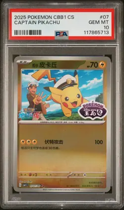 2025 POKEMON SIMPLIFIED CHINESE CBB1 C-GEM PACK VOL 1 #07 CAPTAIN PIKACHU PSA 10 - Image 1