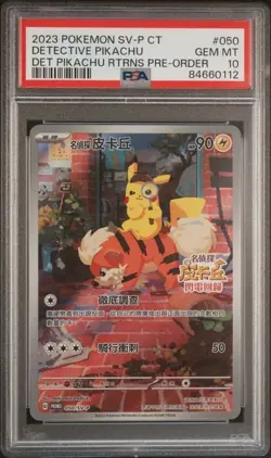 2023 POKEMON TRADITIONAL CHINESE SV-P PROMO #050 DETECTIVE PIKACHU PSA 10 - Image 1