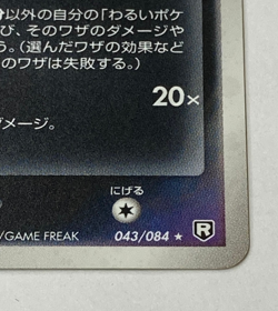 Auth Pokemon Card Dark Hypno 1st ED Rocket Strikes Back Japanese from Japan - Image 3
