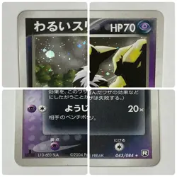 Auth Pokemon Card Dark Hypno 1st ED Rocket Strikes Back Japanese from Japan - Image 5
