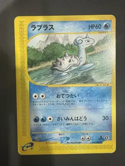 Lapras 029/088 Pokemon Card Japanese Vintage WOTC Non Holo Rare E-Series - Image 1