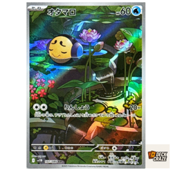 Tympole AR 107/086 NM SV11B Black Bolt Pokemon Card Game Japanese - Image 1