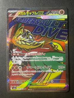 Japanese、Mega Hawlucha ex、MA、229/193、MEGA Dream ex、 M2a 、Pokemon Card Game、 good - Image 1