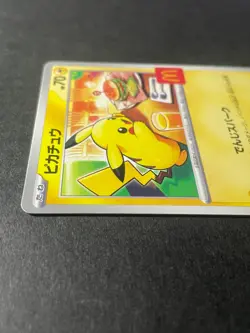 Japanese 、Pikachu、020/M-P、McDonald's Happy Set Promo 2025、Pokemon Card、very good - Image 3