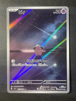 Japanese Seller、Cleffa、AR、113/108、sv3 、Pokemon Card Game、very good - Image 1