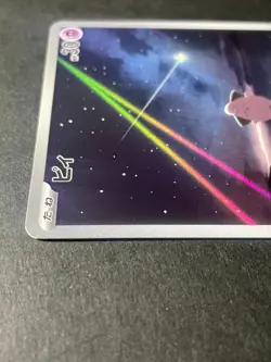 Japanese Seller、Cleffa、AR、113/108、sv3 、Pokemon Card Game、very good - Image 3