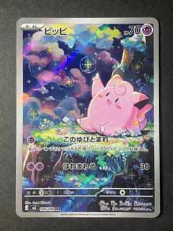 Japanese Seller、Clefairy、AR、086/080、M3、Pokemon Card、Munikis Nihil Zero、very good - Image 1