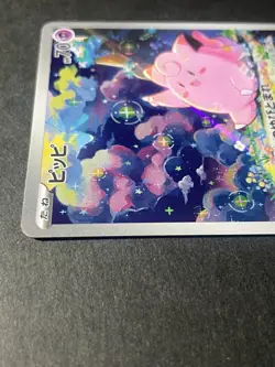 Japanese Seller、Clefairy、AR、086/080、M3、Pokemon Card、Munikis Nihil Zero、very good - Image 3