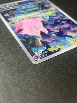 Japanese Seller、Clefairy、AR、086/080、M3、Pokemon Card、Munikis Nihil Zero、very good - Image 4