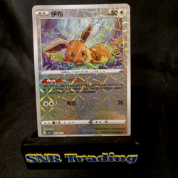 Pokemon Chinese Gem Pack 2 Rotary Eeveelution Card Lot Eevee Sylveon Umbreon - Image 4