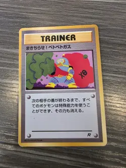 Pokemon Card Game Japanese Vintage card Goop Gas Attack Trainer - NM/M! - Image 1
