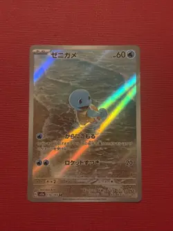 Squirtle 170/165 Sv2a: Pokemon Card 151 Holo (Japanese) - Image 1