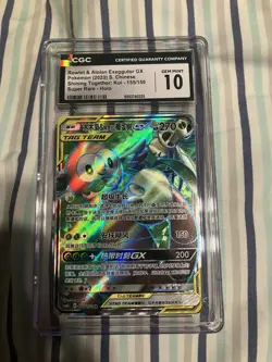 Pokemon S-Chinese Sun&Moon Rowlet & Alolan Exeggutor GX CSM2bC 155 SR Ultra NM - Image 1