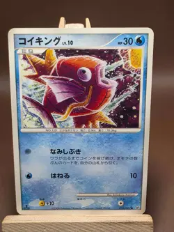 HP Magikarp Japanese Intense Fight Card 016/092 Common 1st Ed - Image 1