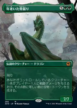 Old Gnawbone * Japanese Borderless* - AFR - NM - Magic The Gathering - MTG - Image 1