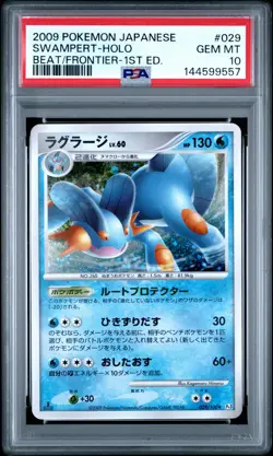 2009 POKEMON JPN BEAT OF THE FRONTIER 1ST ED #029 SWAMPERT-HOLO PSA 10 - Image 1