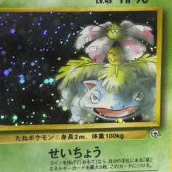 HOLO BLEED Erika's Venusaur #3 Pokemon TCG JPN Gym Challenge Rare VTG PSA 9 MINT - Image 3