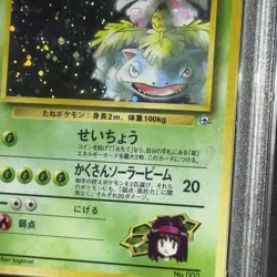 HOLO BLEED Erika's Venusaur #3 Pokemon TCG JPN Gym Challenge Rare VTG PSA 9 MINT - Image 4