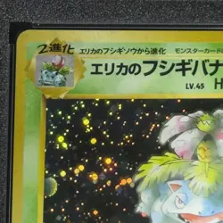 HOLO BLEED Erika's Venusaur #3 Pokemon TCG JPN Gym Challenge Rare VTG PSA 9 MINT - Image 5