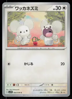 Tandemaus 064/078 Violet ex Pokemon Japanese Near Mint - Image 1
