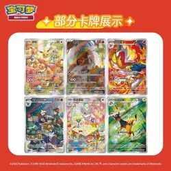 Pokemon TCG Gemstone Gem Pack Volume.4 Booster Box (Chinese Version) - Image 5