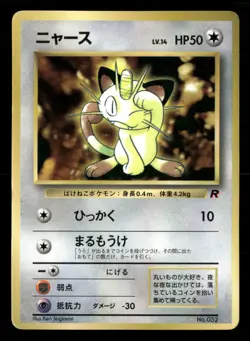 Meowth NO. 052 Glossy Promo Corocoro Comics Pokemon Japanese Damaged - Image 1