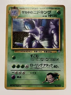 Giovanni’s Nidoking - Challenge from the Darkness Holo Rare Pokemon Japanese - Image 1