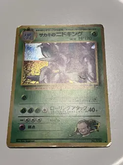 Giovanni’s Nidoking - Challenge from the Darkness Holo Rare Pokemon Japanese - Image 4
