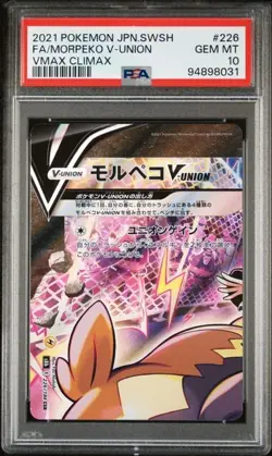 Pokemon PSA 10 Morpeko V-Union #226 - #229 S8b Vmax Climax 2021 Japanese - Image 4