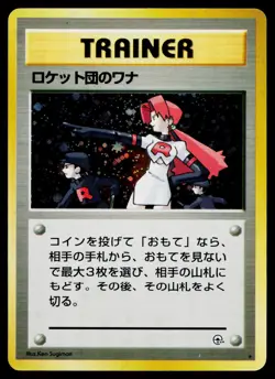 The Rocket's Trap Holo Rare Gym Heroes Pokemon Japanese Heavily Played - Image 1